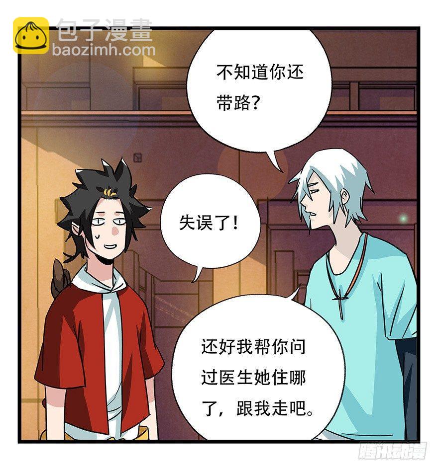 第四十五层（中中上）(1/2)-第164话