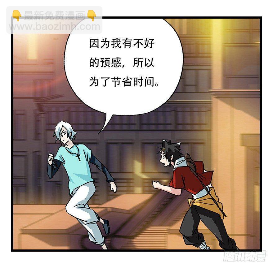 第四十五层（中中上）(1/2)-第164话