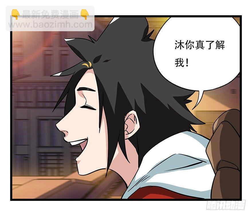 第四十五层（中中上）(1/2)-第164话