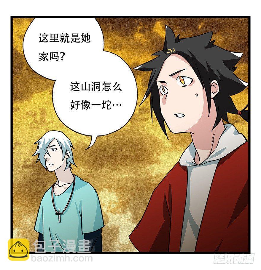 第四十五层（中中上）(1/2)-第164话