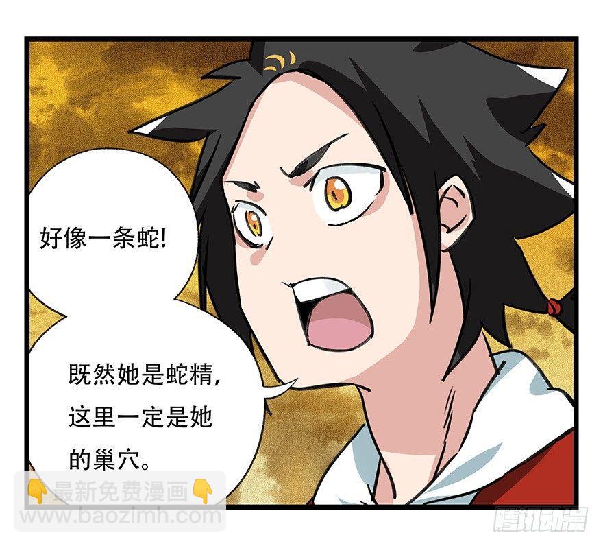 第四十五层（中中上）(1/2)-第164话