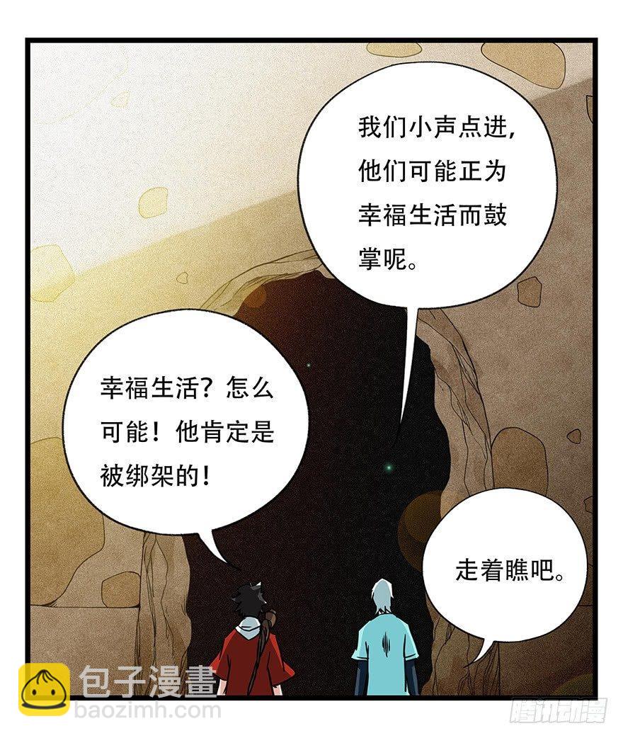 第四十五层（中中上）(1/2)-第164话