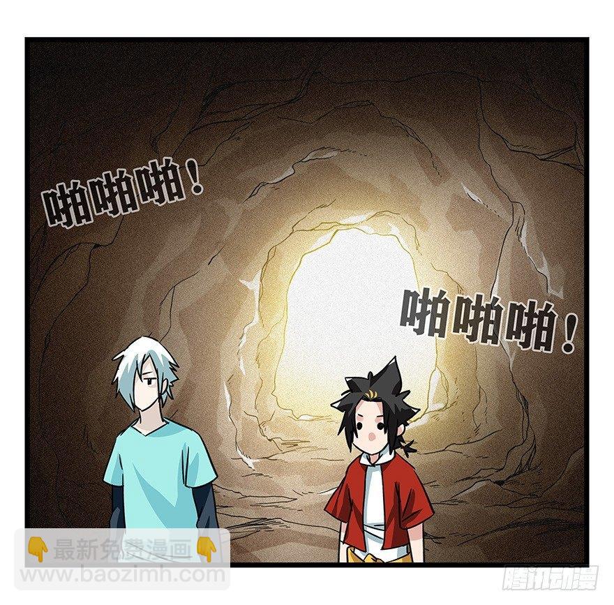 第四十五层（中中上）(1/2)-第164话
