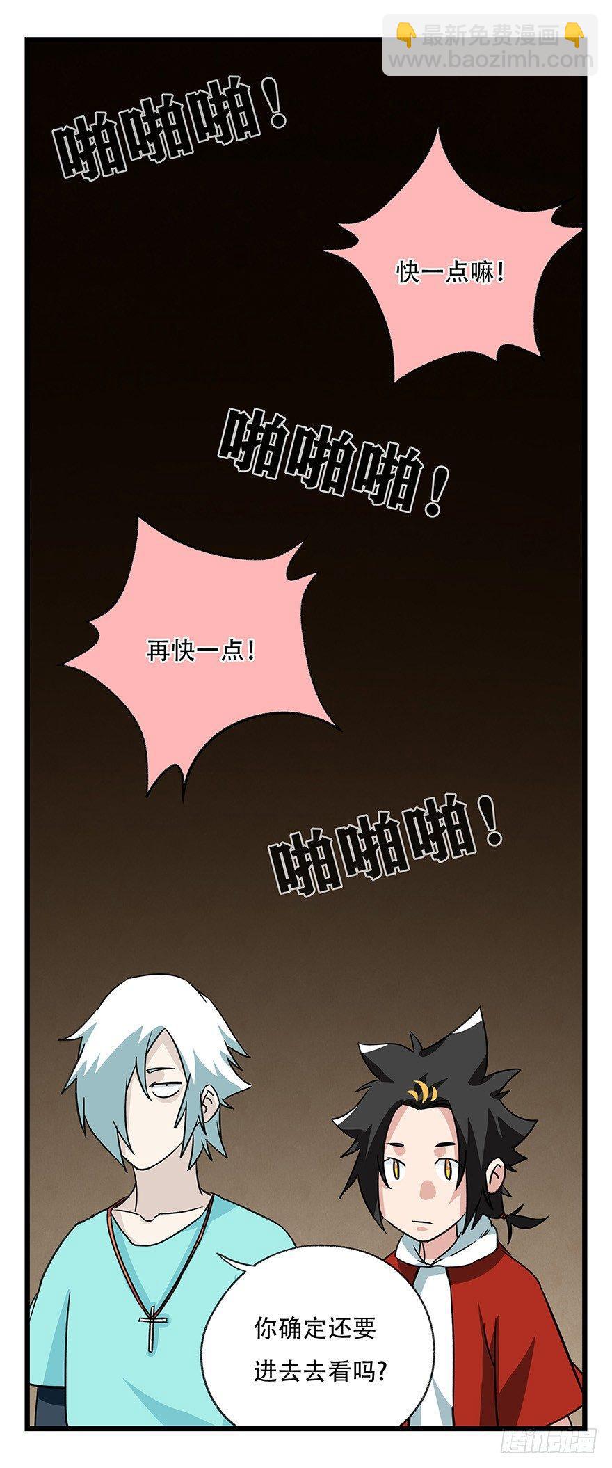 第四十五层（中中上）(1/2)-第164话