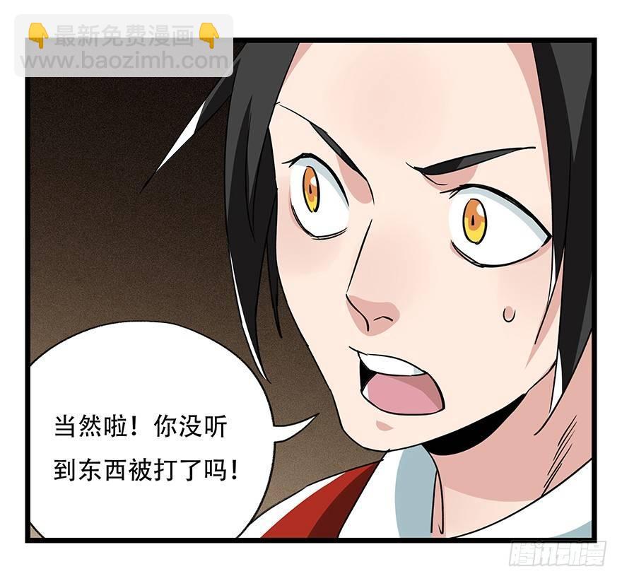 第四十五层（中中上）(1/2)-第164话