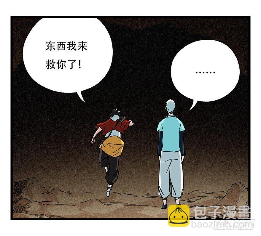 第四十五层（中中上）(1/2)-第164话