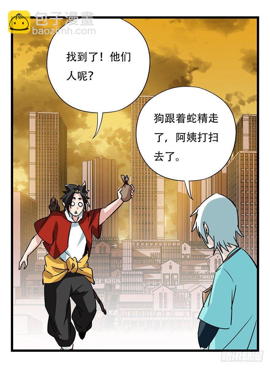 第四十五层（中中上）(1/2)-第164话
