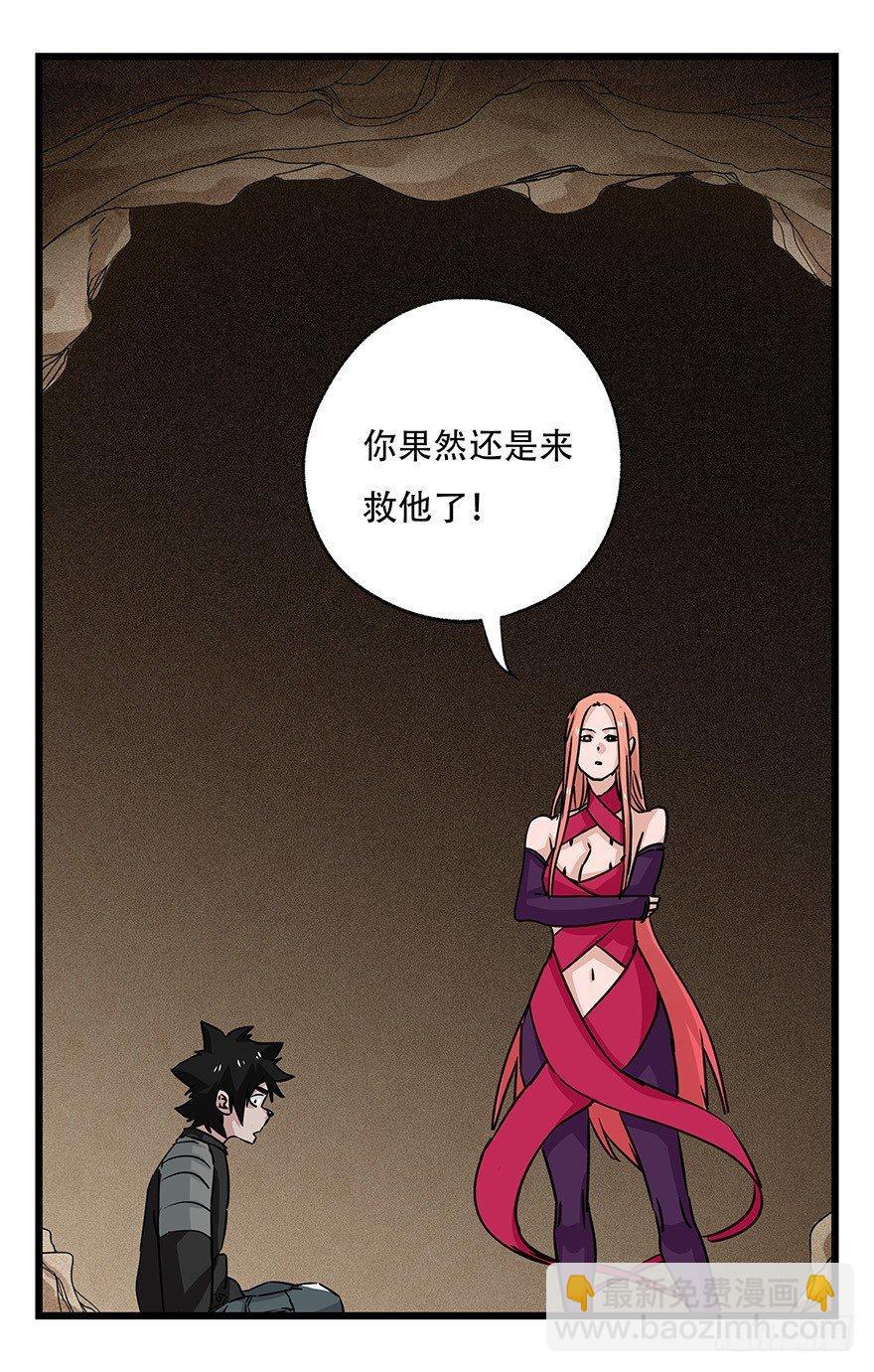 第四十五层（中中上）(1/2)-第164话