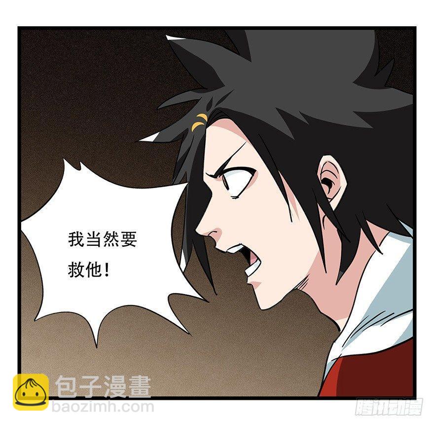 第四十五层（中中上）(1/2)-第164话