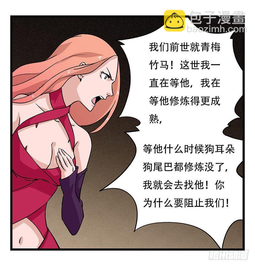 第四十五层（中中上）(1/2)-第164话