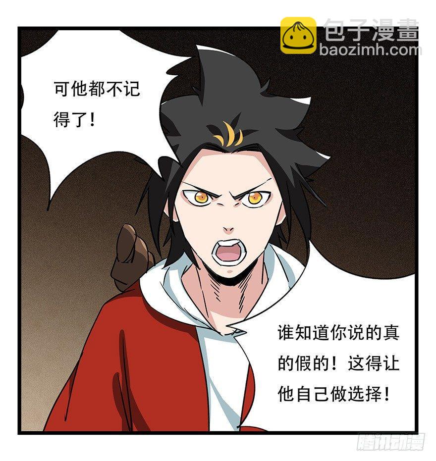 第四十五层（中中上）(1/2)-第164话