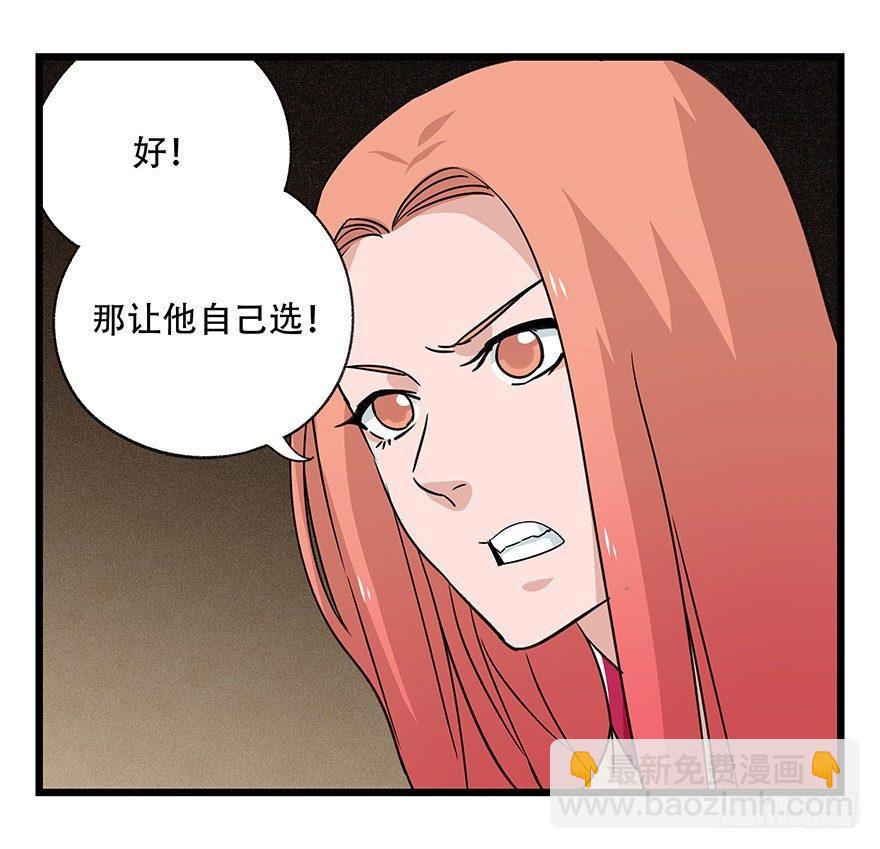 第四十五层（中中上）(1/2)-第164话