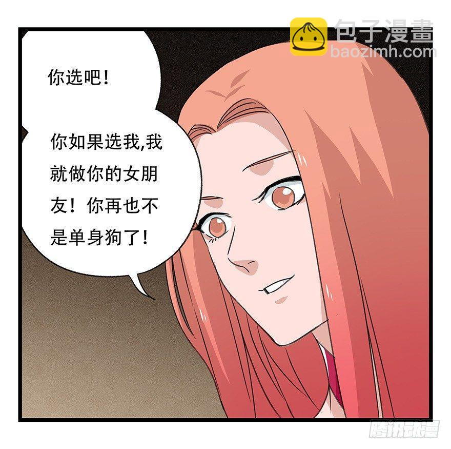 第四十五层（中中上）(1/2)-第164话