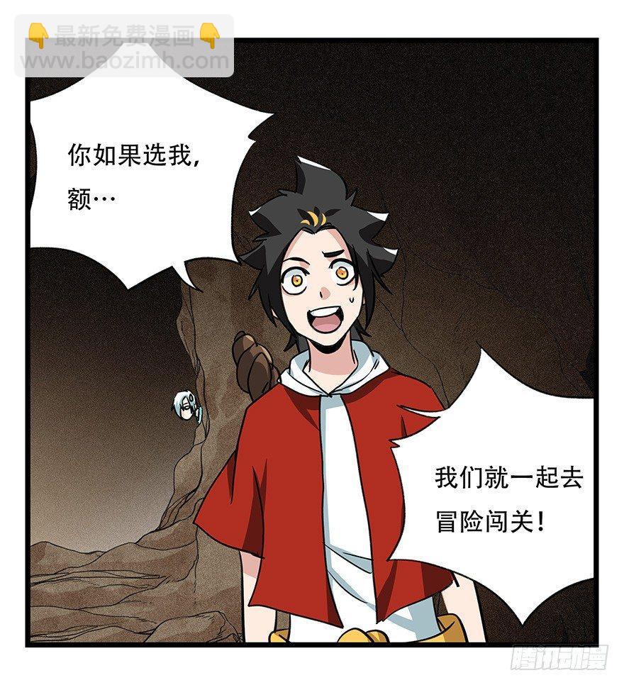 第四十五层（中中上）(1/2)-第164话