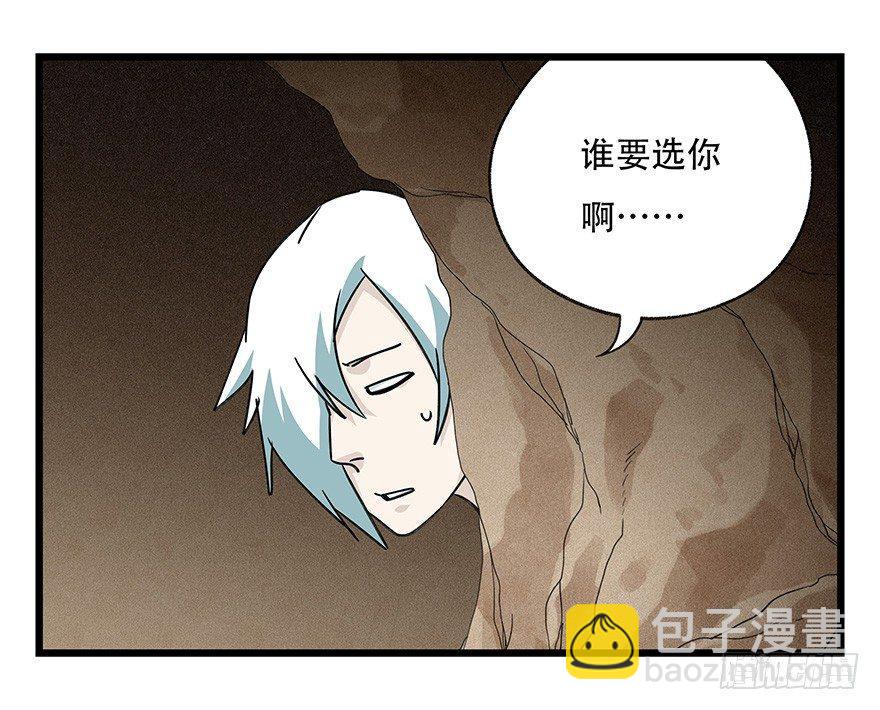 第四十五层（中中上）(1/2)-第164话