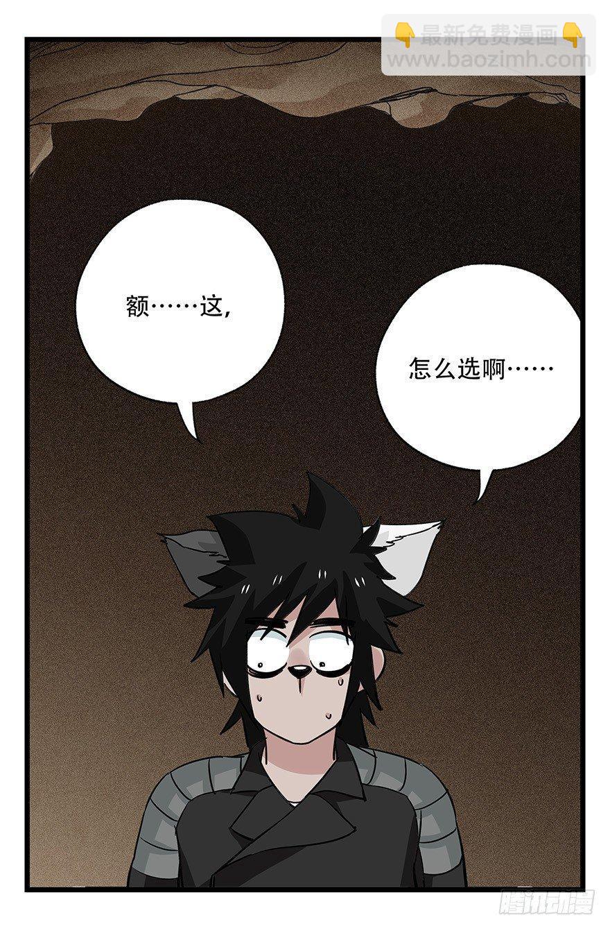 第四十五层（中中上）(1/2)-第164话