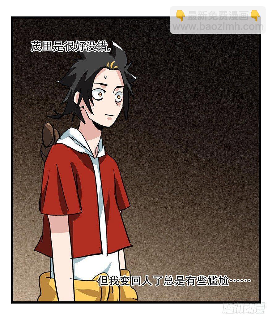 第四十五层（中中上）(1/2)-第164话