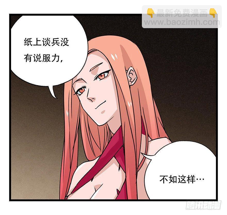 第四十五层（中中上）(1/2)-第164话