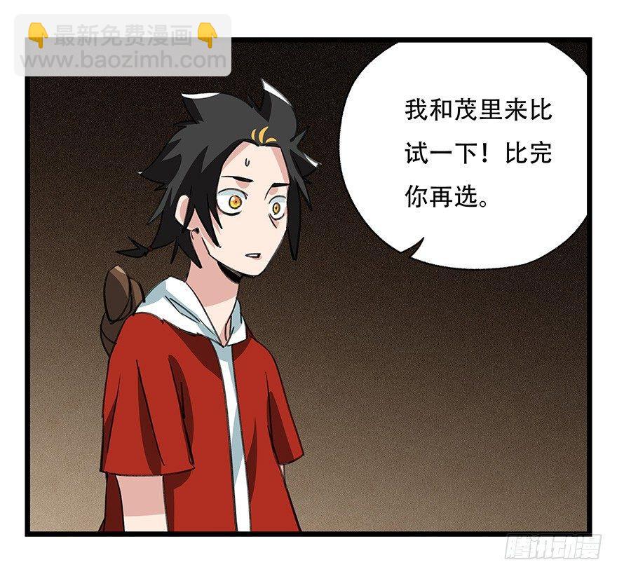 第四十五层（中中上）(1/2)-第164话