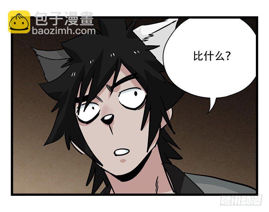 第四十五层（中中上）(1/2)-第164话