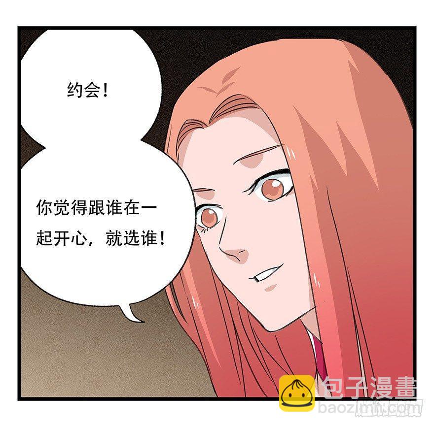 第四十五层（中中上）(1/2)-第164话