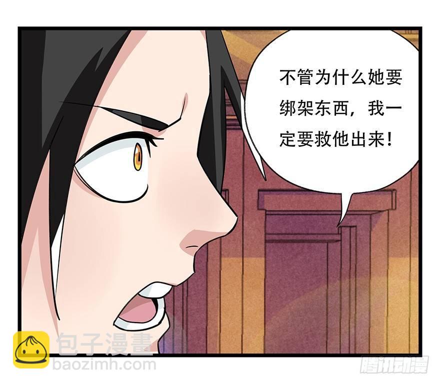 第四十五层（中中上）(1/2)-第164话