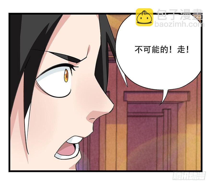 第四十五层（中中上）(1/2)-第164话