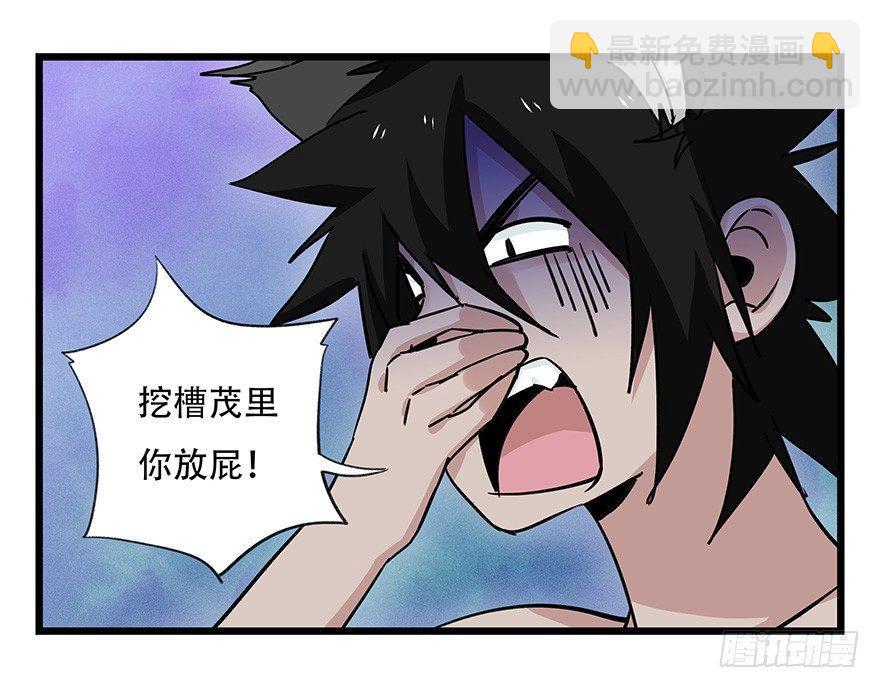 第四十五层（中下）(1/2)-第166话