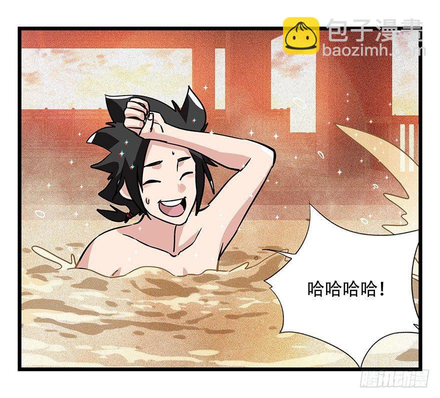 第四十五层（中下）(1/2)-第166话
