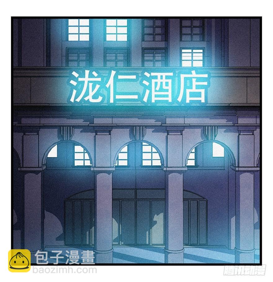第四十五层（中下）(1/2)-第166话