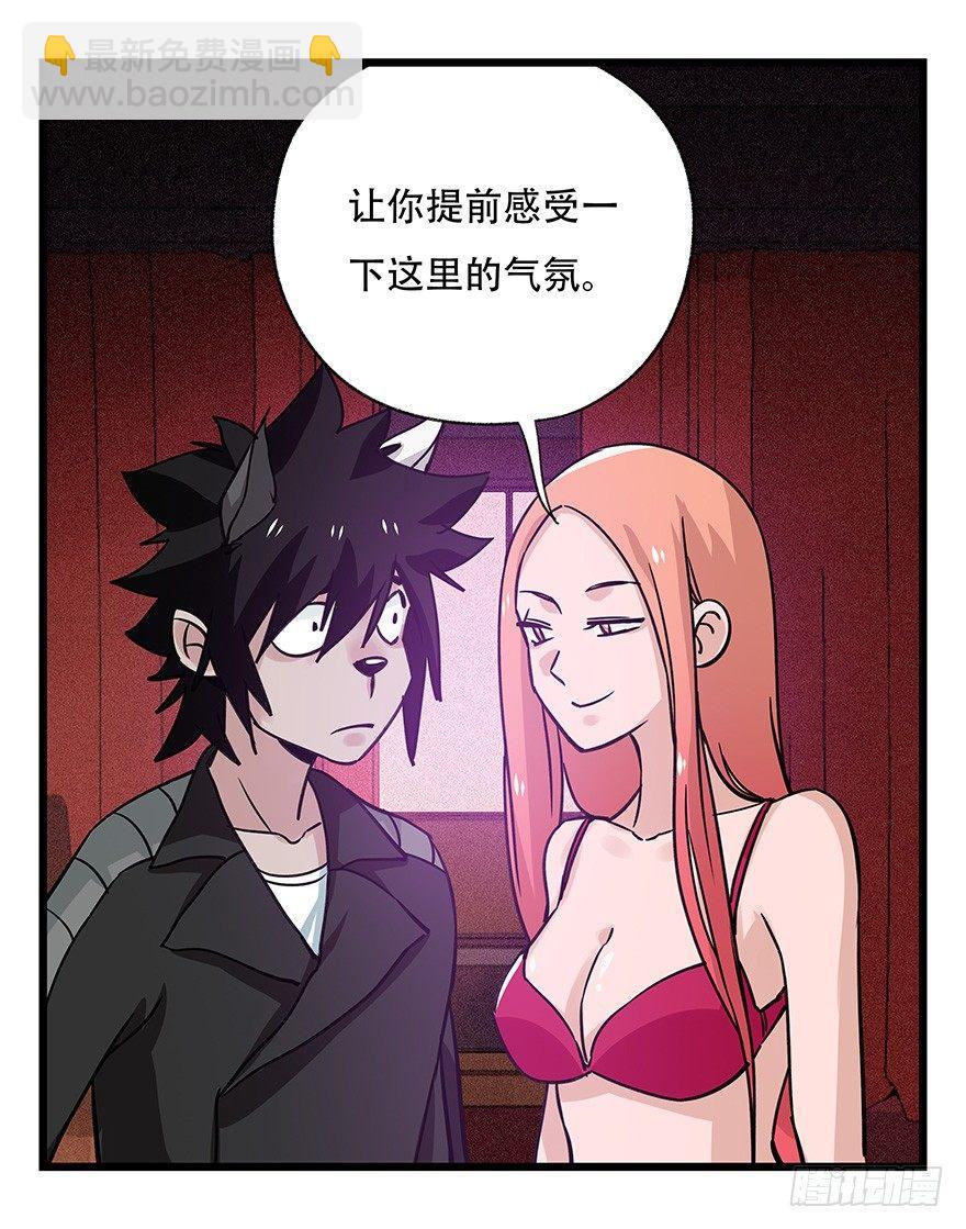 第四十五层（中下）(1/2)-第166话