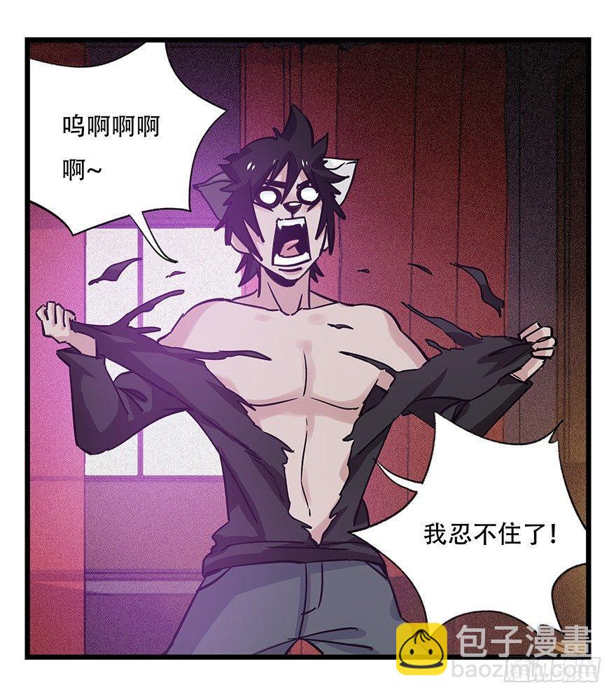 第四十五层（中下）(1/2)-第166话
