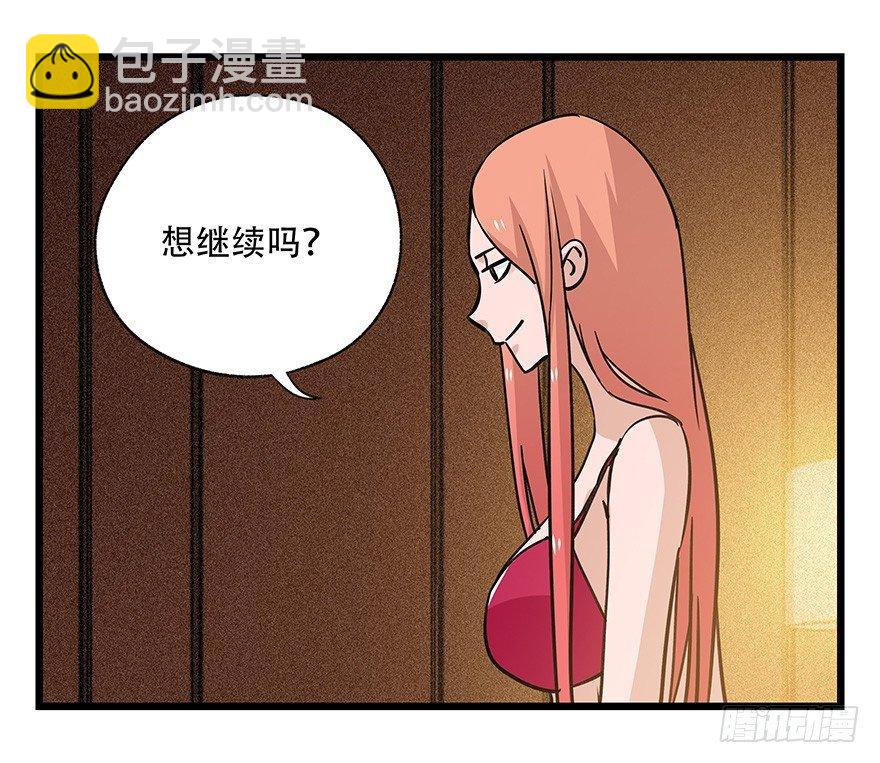 第四十五层（中下）(1/2)-第166话