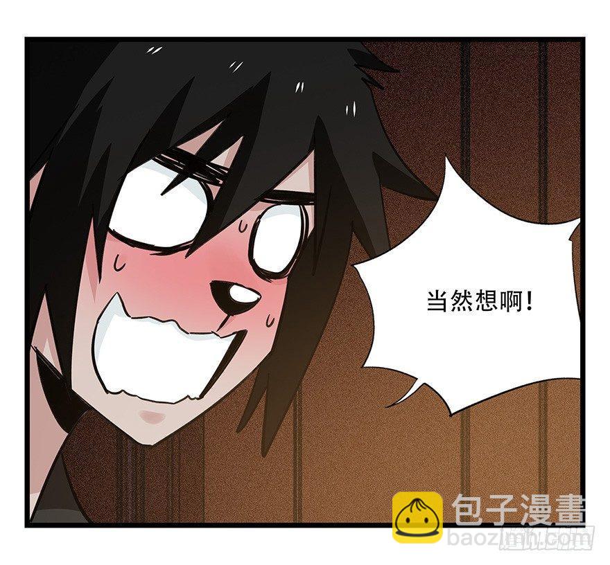 第四十五层（中下）(1/2)-第166话