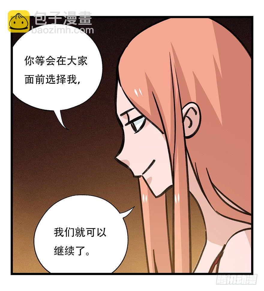 第四十五层（中下）(1/2)-第166话
