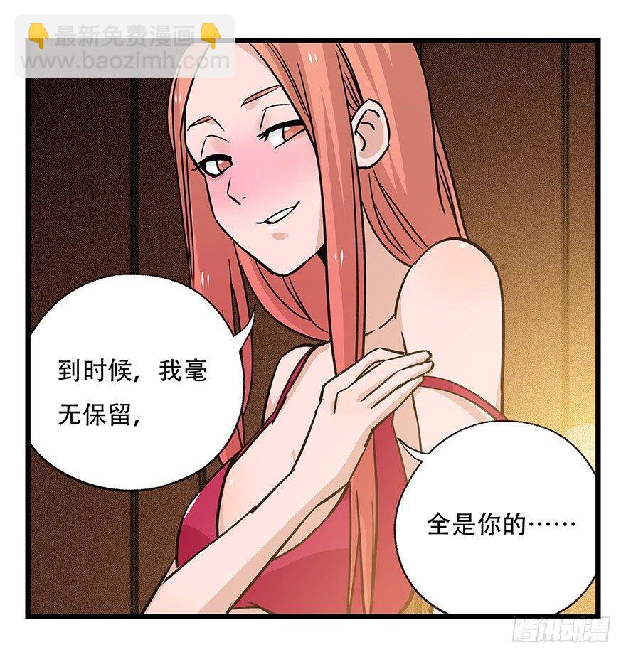第四十五层（中下）(1/2)-第166话
