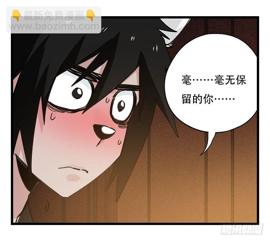 第四十五层（中下）(1/2)-第166话