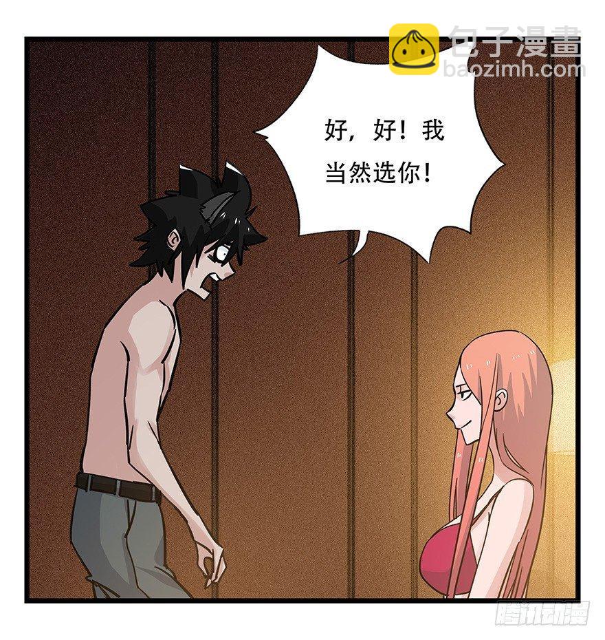 第四十五层（中下）(1/2)-第166话