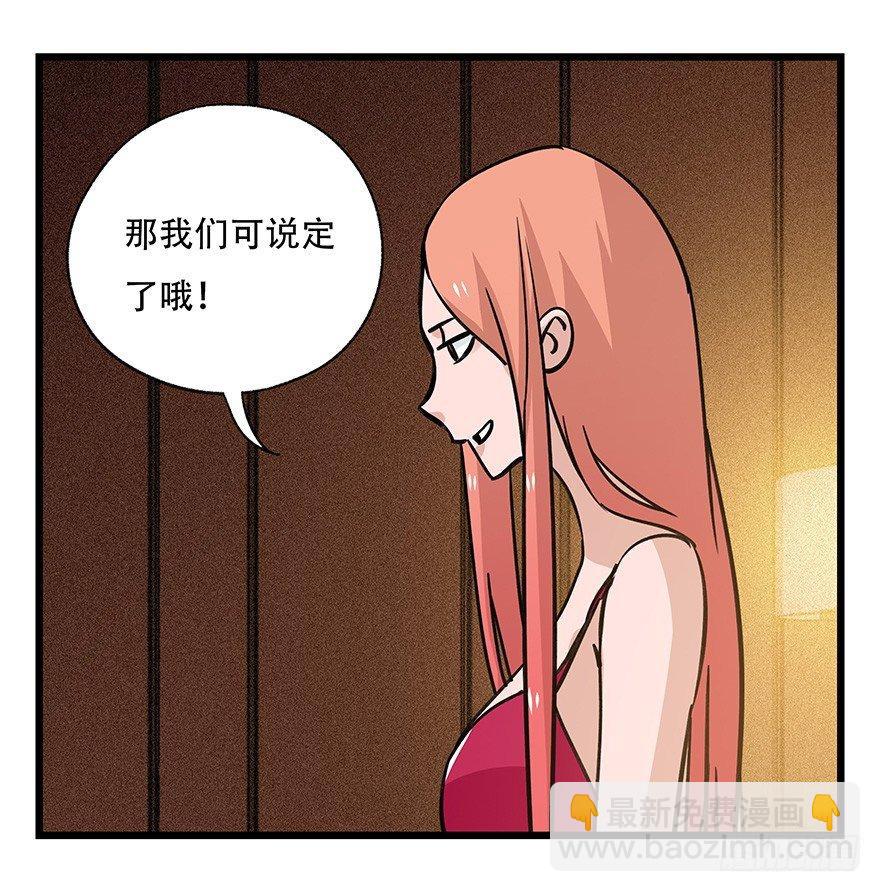 第四十五层（中下）(1/2)-第166话
