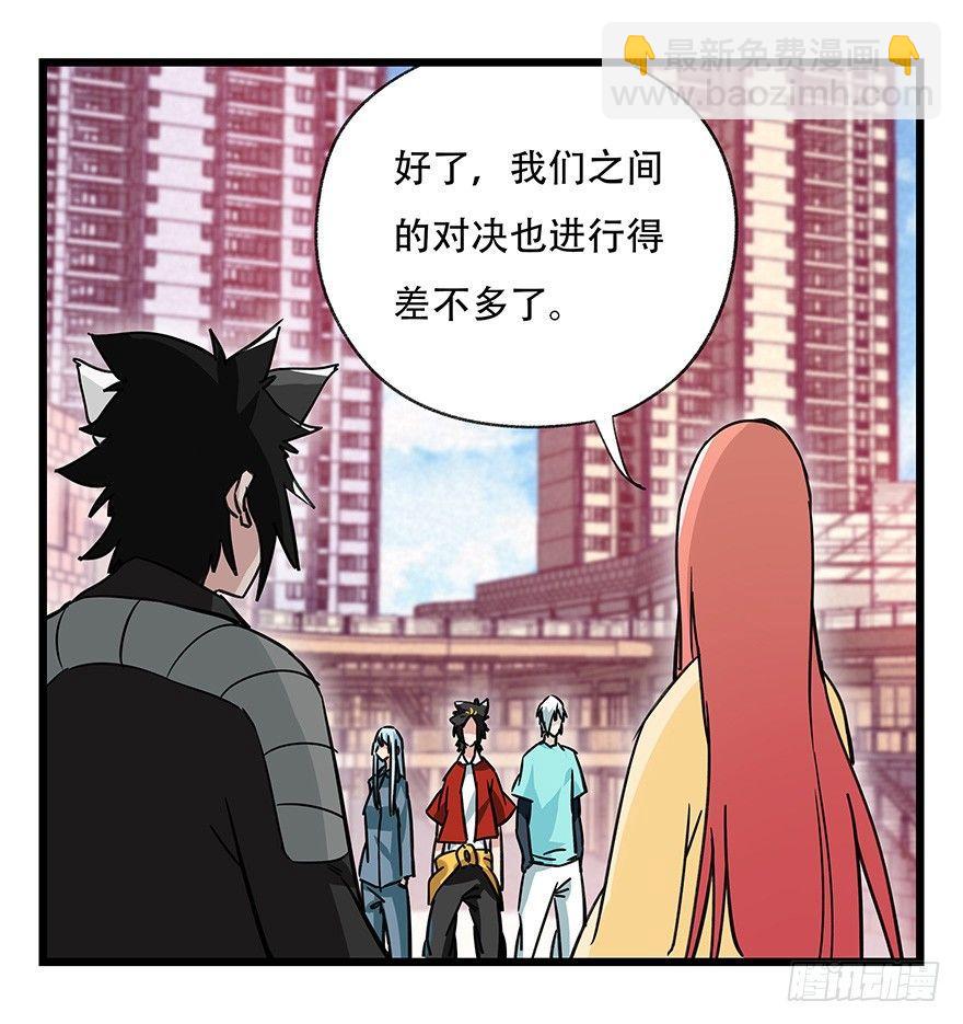 第四十五层（中下）(1/2)-第166话