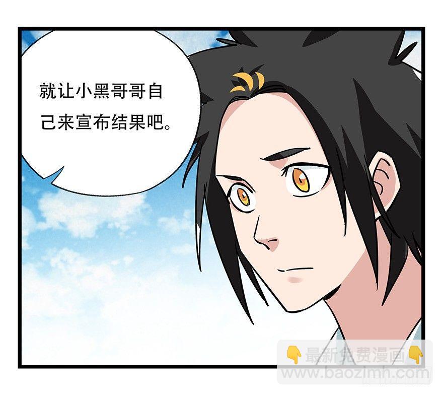 第四十五层（中下）(1/2)-第166话