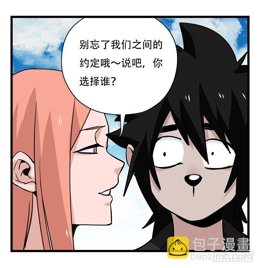 第四十五层（中下）(1/2)-第166话