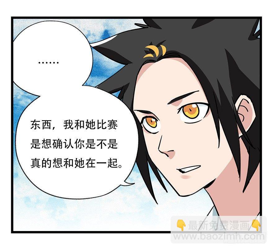 第四十五层（中下）(1/2)-第166话
