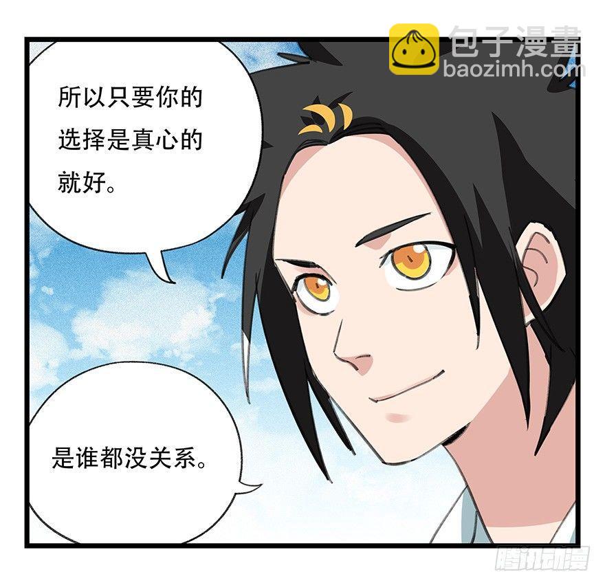 第四十五层（中下）(1/2)-第166话
