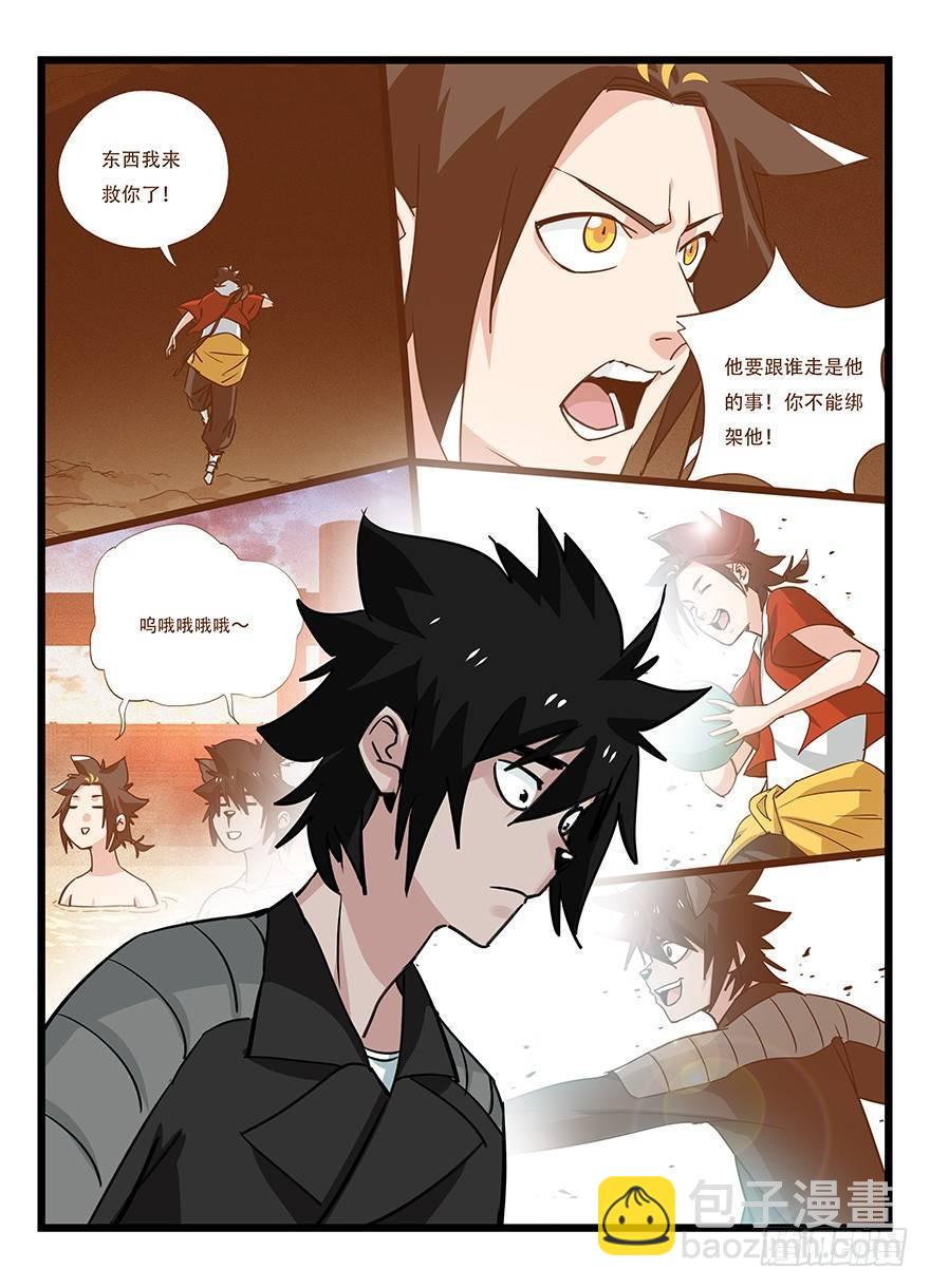 第四十五层（中下）(1/2)-第166话
