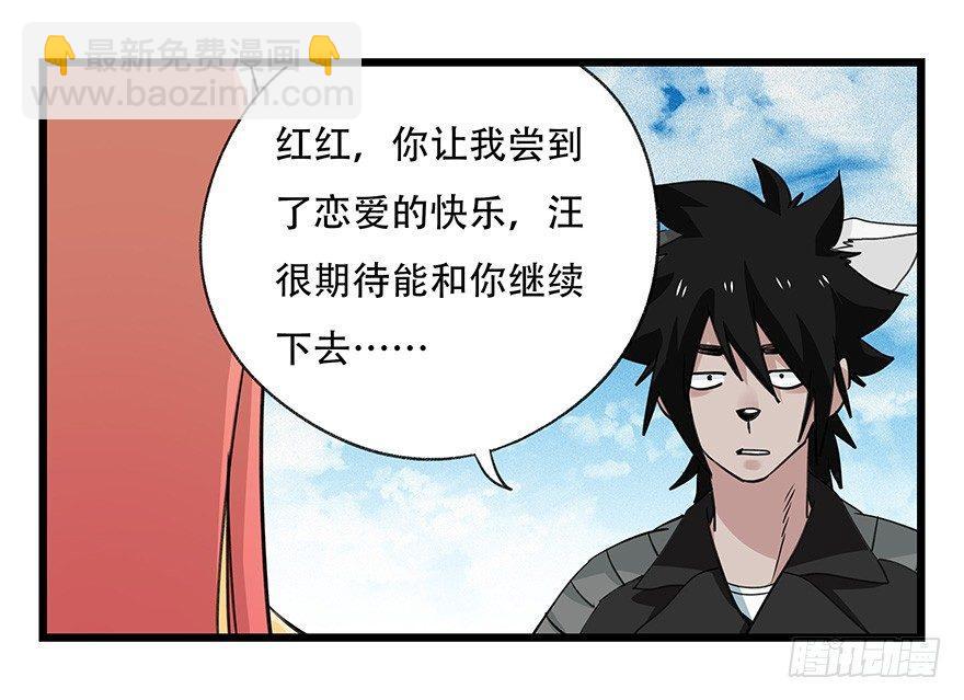 第四十五层（中下）(1/2)-第166话