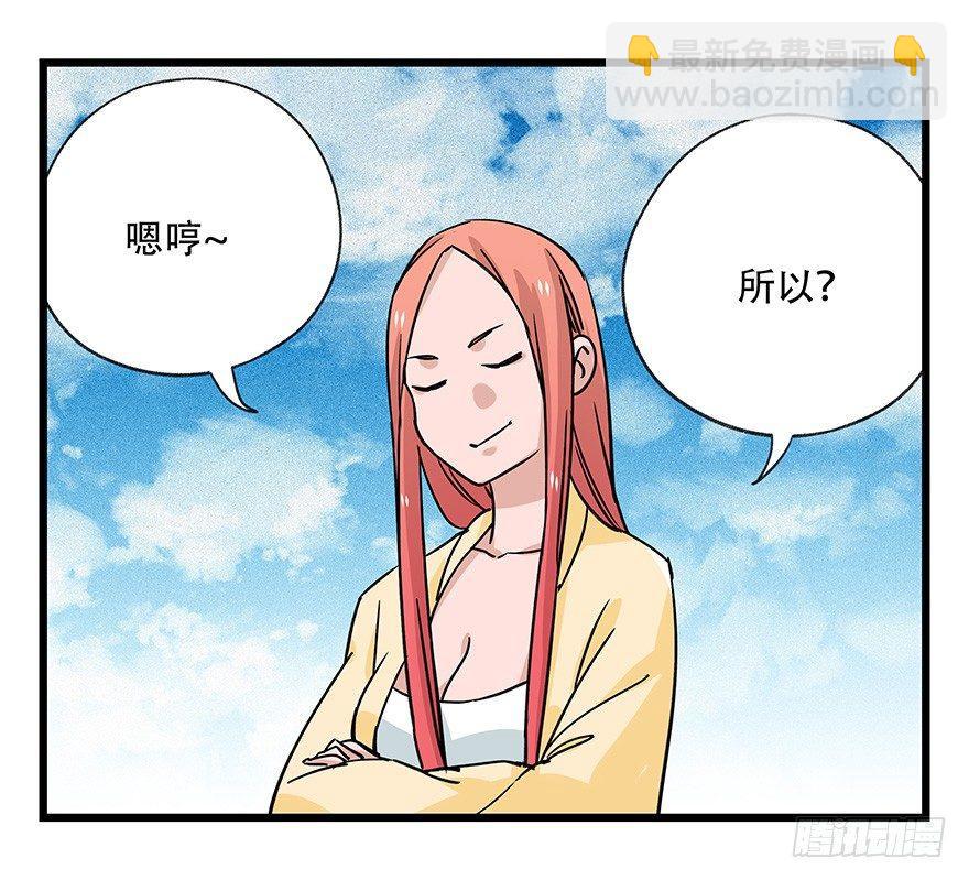 第四十五层（中下）(1/2)-第166话