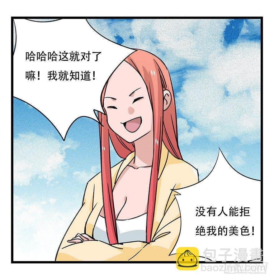 第四十五层（中下）(1/2)-第166话