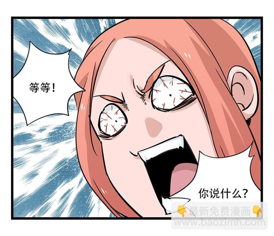 第四十五层（中下）(1/2)-第166话