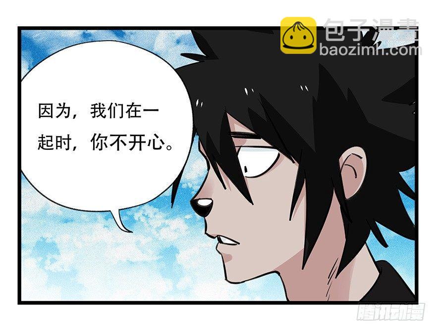 第四十五层（中下）(1/2)-第166话